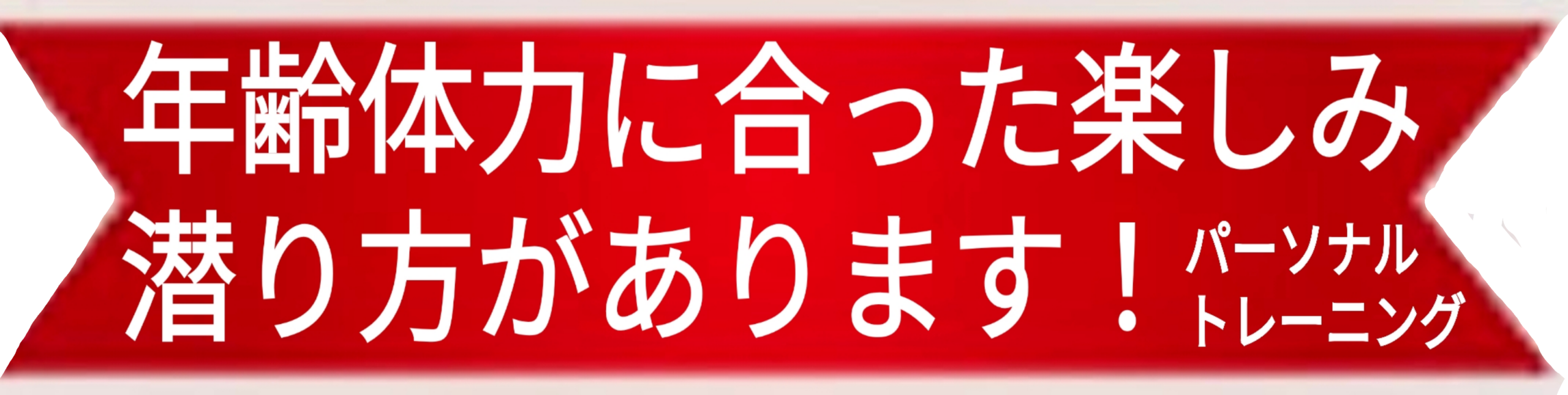 ボイジャー DIVING CLUB