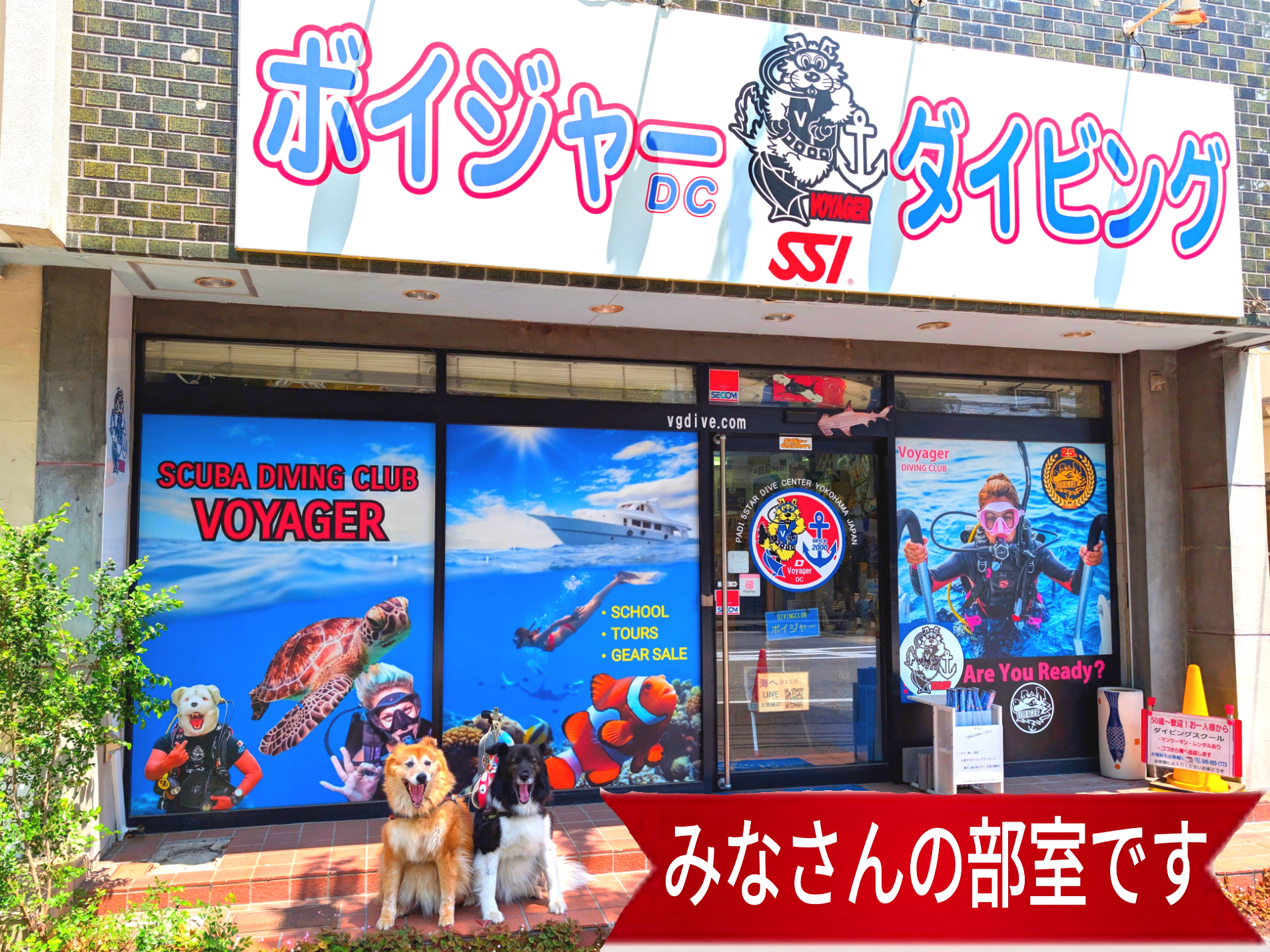ボイジャーDIVING CLUB